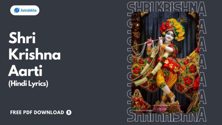 Shri Krishna Aarti Hindi Free Pdf Download Astrolekha